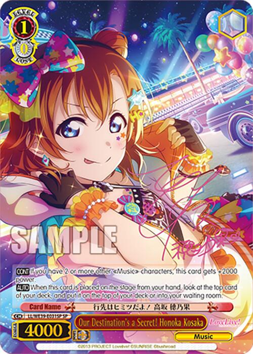 Our Destination's a Secret! Honoka Kosaka (LL/WE39-E031SP SP) [Love Live! School Idol Festival 10th Anniversary] | Cracking-Singles