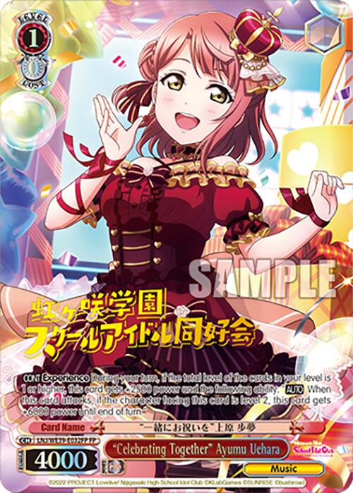"Celebrating Together" Ayumu Uehara (LNJ/WE39-E032FP FP) [Love Live! School Idol Festival 10th Anniversary] | Cracking-Singles