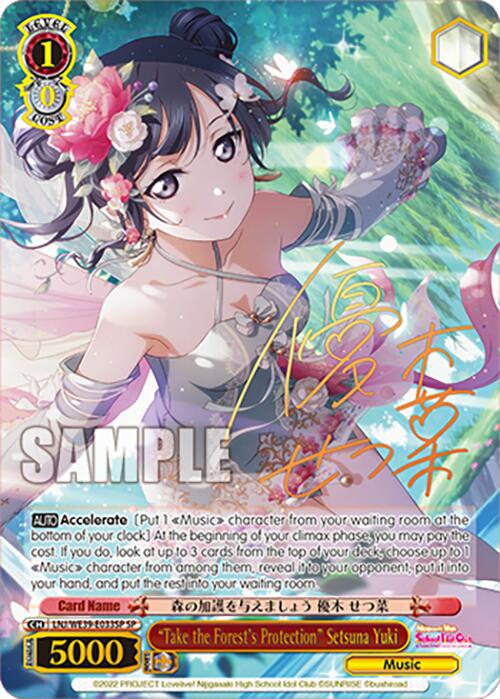 "Take the Forest's Protection" Setsuna Yuki (LNJ/WE39-E033SP SP) [Love Live! School Idol Festival 10th Anniversary] | Cracking-Singles