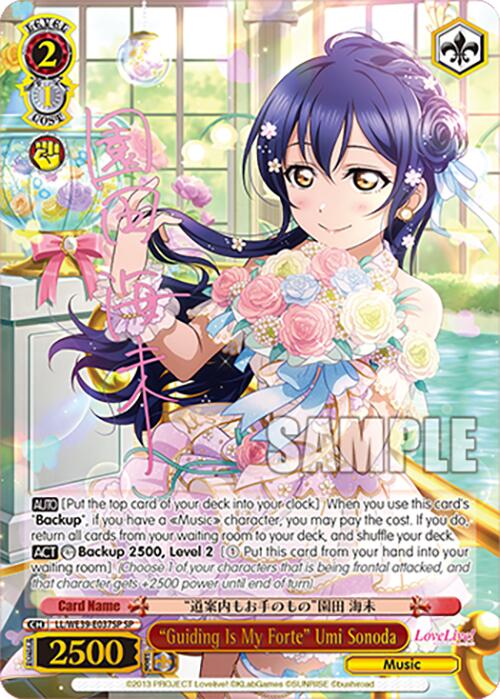 "Guiding Is My Forte" Umi Sonoda (LL/WE39-E037SP SP) [Love Live! School Idol Festival 10th Anniversary] | Cracking-Singles