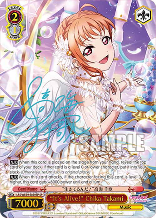 "It's Alive!" Chika Takami (LSS/WE39-E039SP SP) [Love Live! School Idol Festival 10th Anniversary] | Cracking-Singles