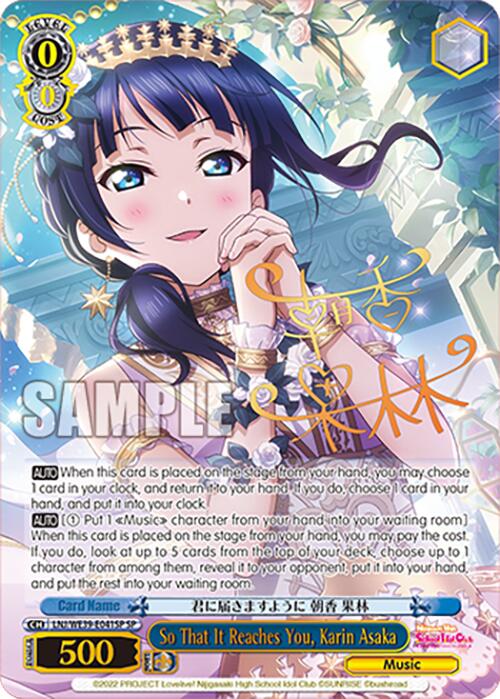 So That It Reaches You, Karin Asaka (LNJ/WE39-E041SP SP) [Love Live! School Idol Festival 10th Anniversary] | Cracking-Singles