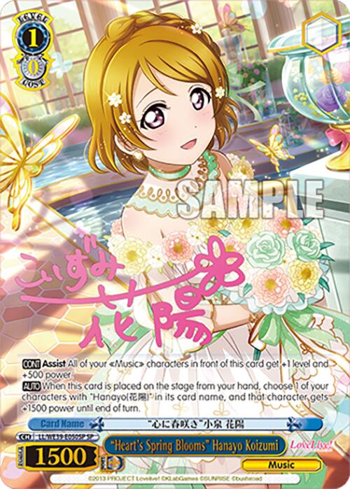 "Heart's Spring Blooms" Hanayo Koizumi (LL/WE39-E050SP SP) [Love Live! School Idol Festival 10th Anniversary] | Cracking-Singles