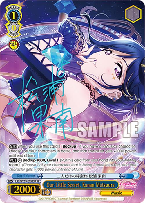 Our Little Secret, Kanan Matsuura (LSS/WE39-E051SP SP) [Love Live! School Idol Festival 10th Anniversary] | Cracking-Singles