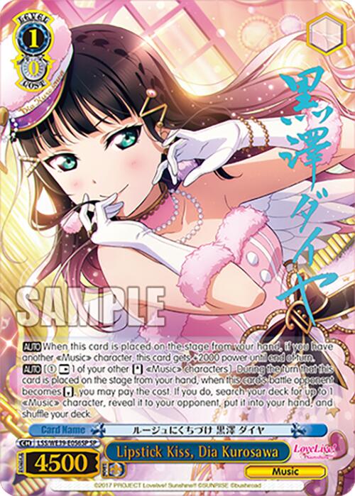Lipstick Kiss, Dia Kurosawa (LSS/WE39-E056SP SP) [Love Live! School Idol Festival 10th Anniversary] | Cracking-Singles