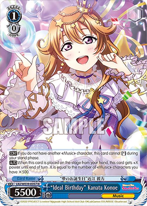 "Ideal Birthday" Kanata Konoe (LNJ/WE39-E057 N) [Love Live! School Idol Festival 10th Anniversary] | Cracking-Singles
