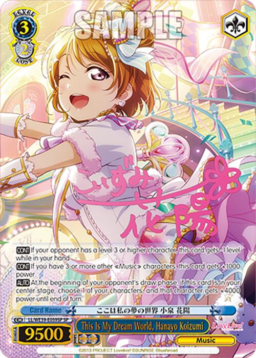 This Is My Dream World, Hanayo Koizumi (LL/WE39-E059SP SP) [Love Live! School Idol Festival 10th Anniversary] | Cracking-Singles