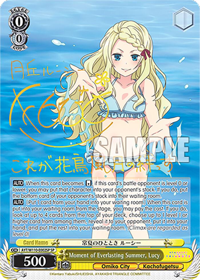 Moment of Everlasting Summer, Lucy [Ayakashi Triangle] | Cracking-Singles