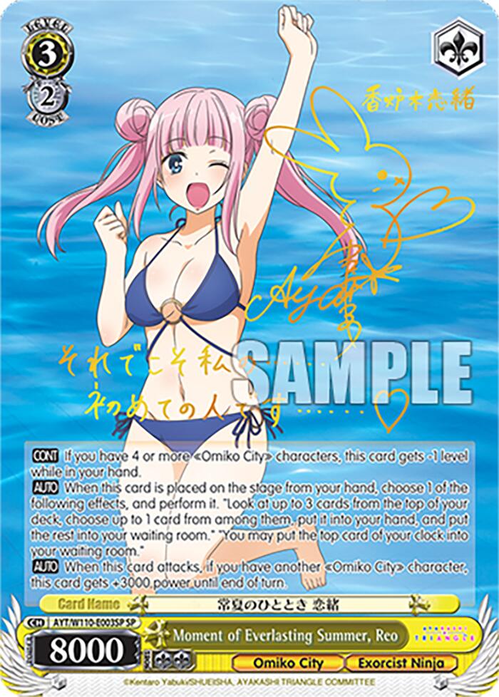 Moment of Everlasting Summer, Reo [Ayakashi Triangle] | Cracking-Singles