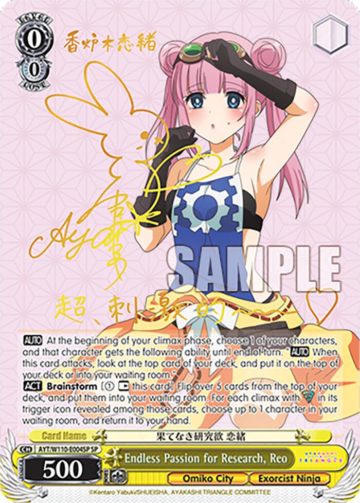 Endless Passion for Research, Reo [Ayakashi Triangle] | Cracking-Singles
