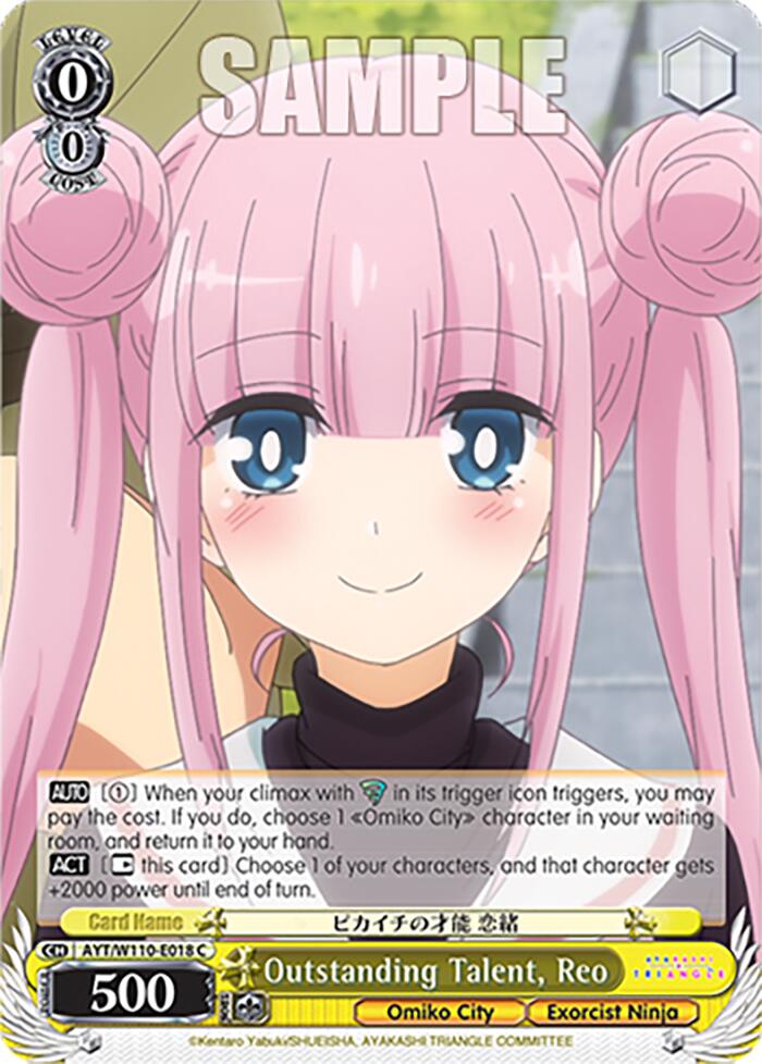 Outstanding Talent, Reo [Ayakashi Triangle] | Cracking-Singles