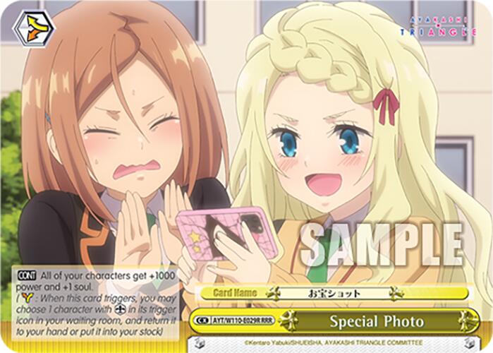 Special Photo [Ayakashi Triangle] | Cracking-Singles
