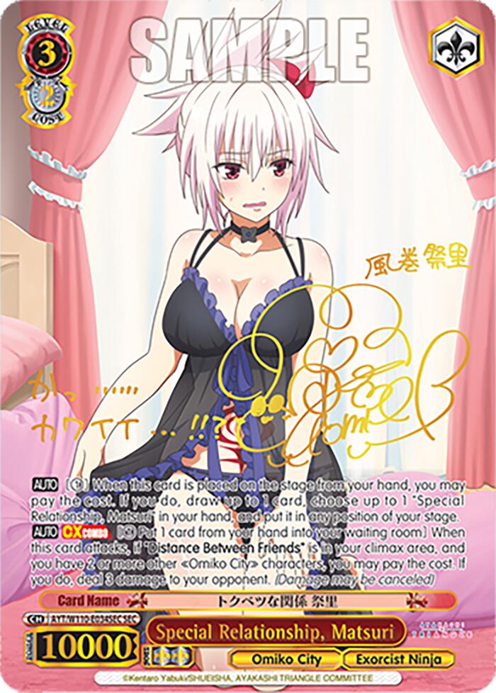 Special Relationship, Matsuri [Ayakashi Triangle] | Cracking-Singles