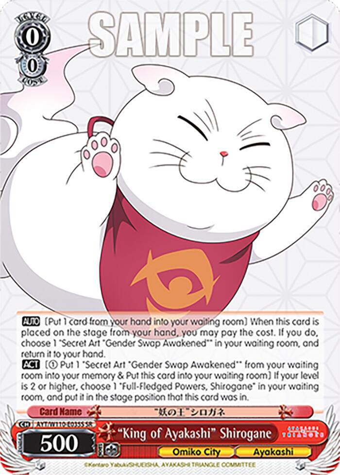 "King of Ayakashi" Shirogane [Ayakashi Triangle] | Cracking-Singles