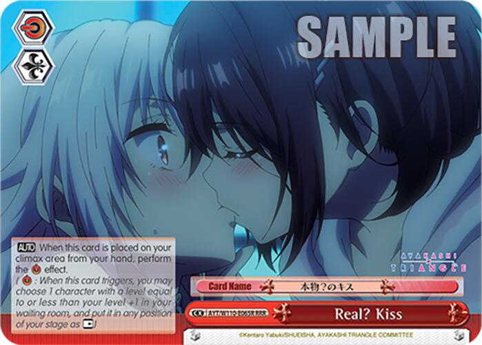 Real? Kiss [Ayakashi Triangle] | Cracking-Singles
