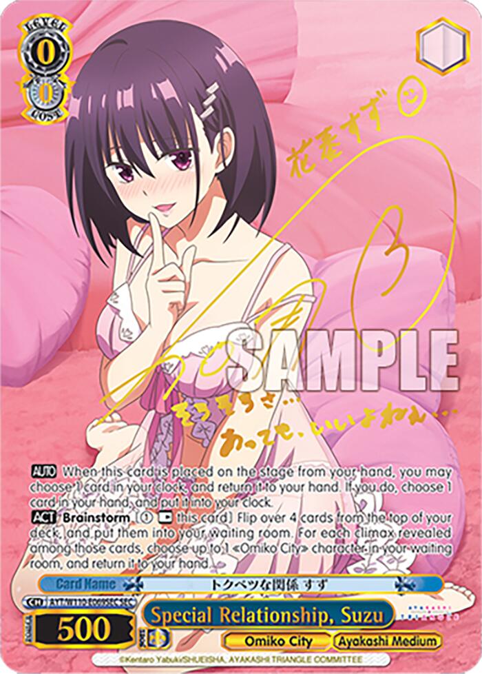 Special Relationship, Suzu [Ayakashi Triangle] | Cracking-Singles