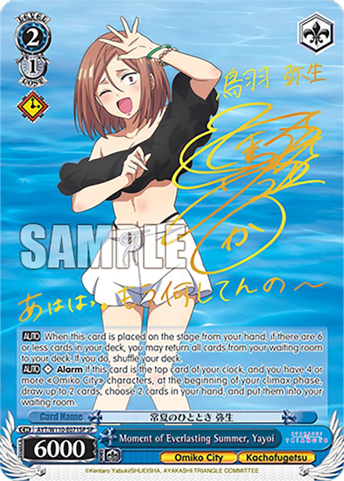 Moment of Everlasting Summer, Yayoi [Ayakashi Triangle] | Cracking-Singles