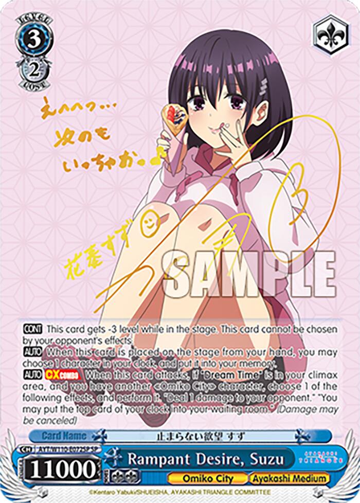 Rampant Desire, Suzu [Ayakashi Triangle] | Cracking-Singles