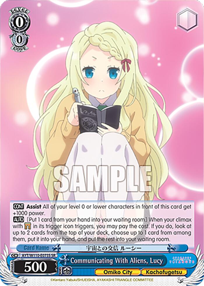 Communicating With Aliens, Lucy [Ayakashi Triangle] | Cracking-Singles