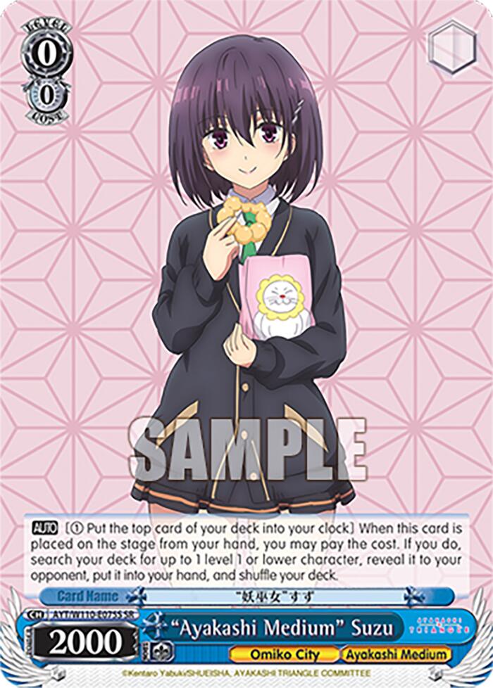"Ayakashi Medium" Suzu [Ayakashi Triangle] | Cracking-Singles