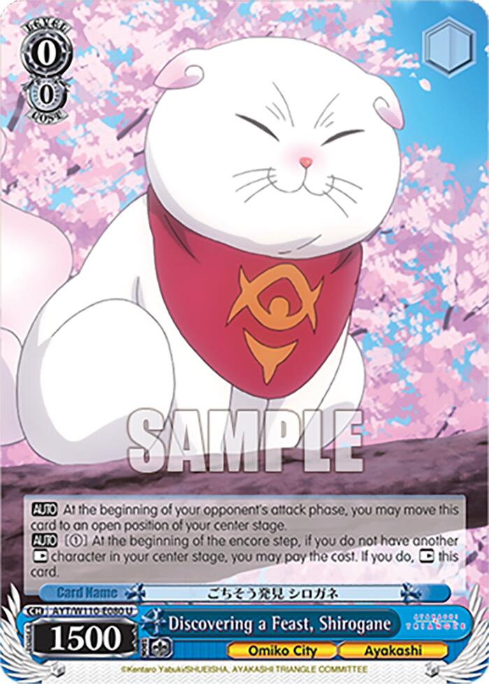 Discovering a Feast, Shirogane [Ayakashi Triangle] | Cracking-Singles