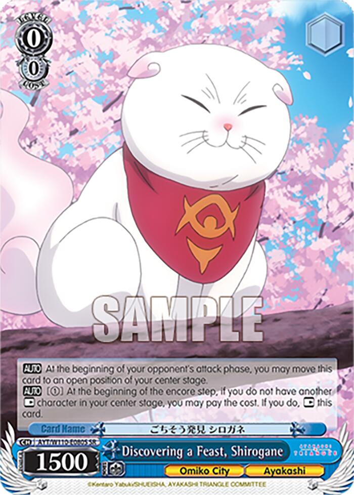 Discovering a Feast, Shirogane [Ayakashi Triangle] | Cracking-Singles