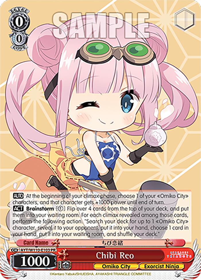 Chibi Reo [Ayakashi Triangle] | Cracking-Singles