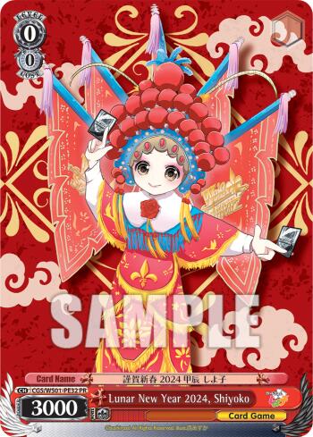 Lunar New Year 2024, Shiyoko [Promotional Cards] | Cracking-Singles