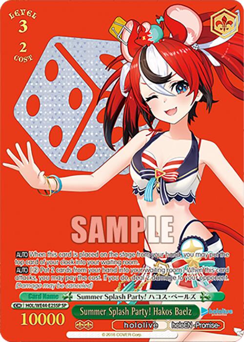 Summer Splash Party! Hakos Baelz (HOL/WE44-E25SP SP) [hololive production Summer Collection Premium Booster] | Cracking-Singles