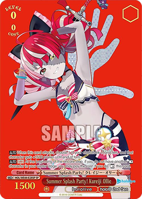 Summer Splash Party! Kureiji Ollie (HOL/WE44-E28SP SP) [hololive production Summer Collection Premium Booster] | Cracking-Singles