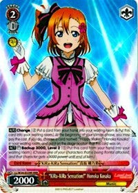 "KiRa-KiRa Sensation!" Honoka Kosaka (LL/W34-E039R RRR) [Love Live! Vol. 2] | Cracking-Singles