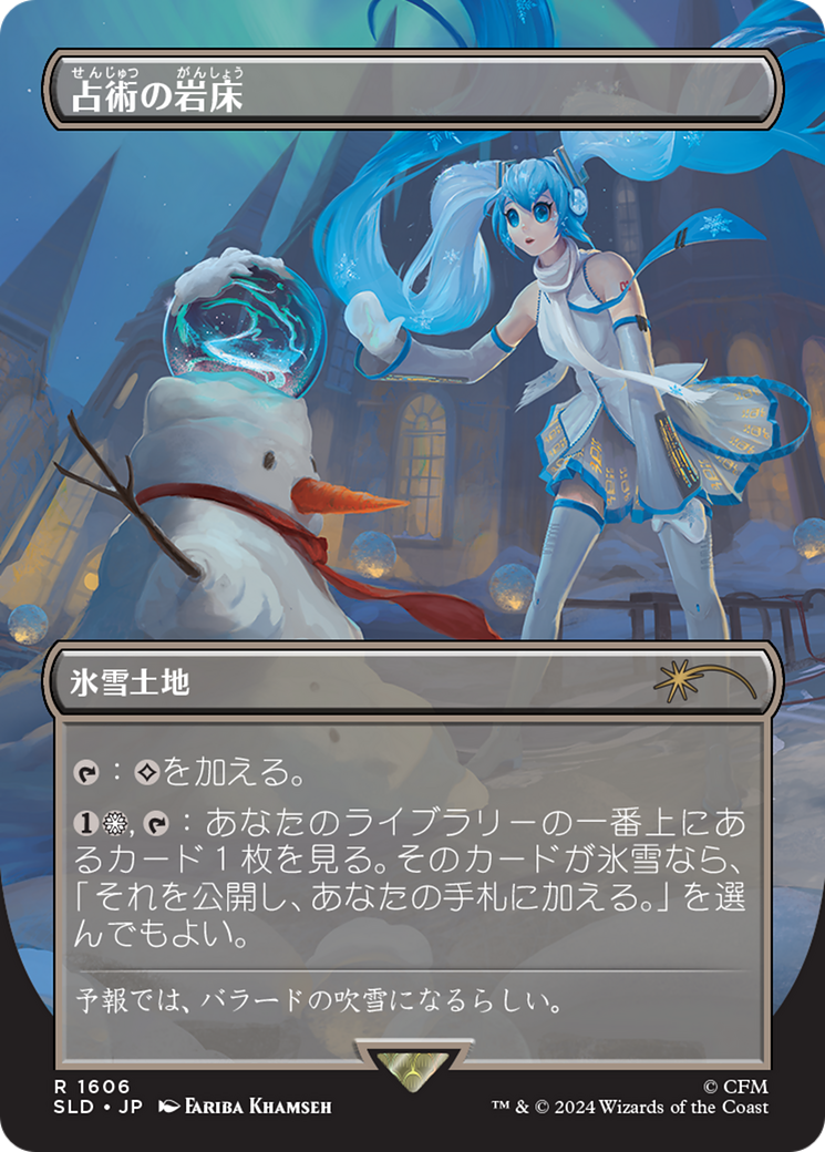 Scrying Sheets (Japanese) [Secret Lair Drop Series] | Cracking-Singles