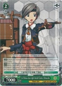 1st Chitose-class Light Aircraft Carrier, Chitose-Ko (KC/S31-E052 C) [KanColle, 2nd Fleet] | Cracking-Singles