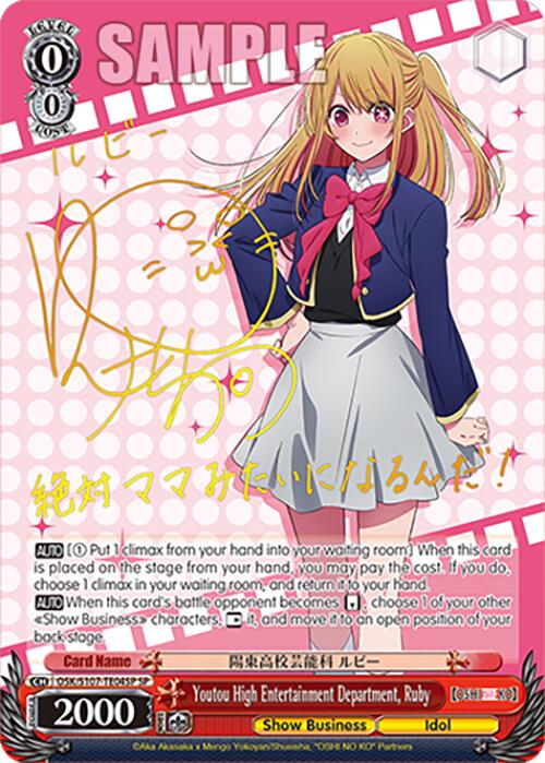 Youtou High Entertainment Department, Ruby (OSK/S107-TE04SP SP) [[OSHI NO KO]] | Cracking-Singles