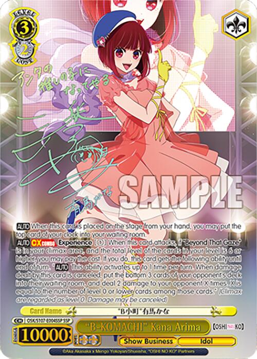 "B-KOMACHI" Kana Arima (OSK/S107-E004SSP SSP) [[OSHI NO KO]] | Cracking-Singles