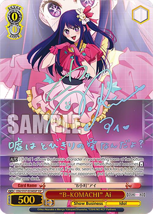 "B-KOMACHI" Ai (OSK/S107-E034SSP SSP) [[OSHI NO KO]] | Cracking-Singles