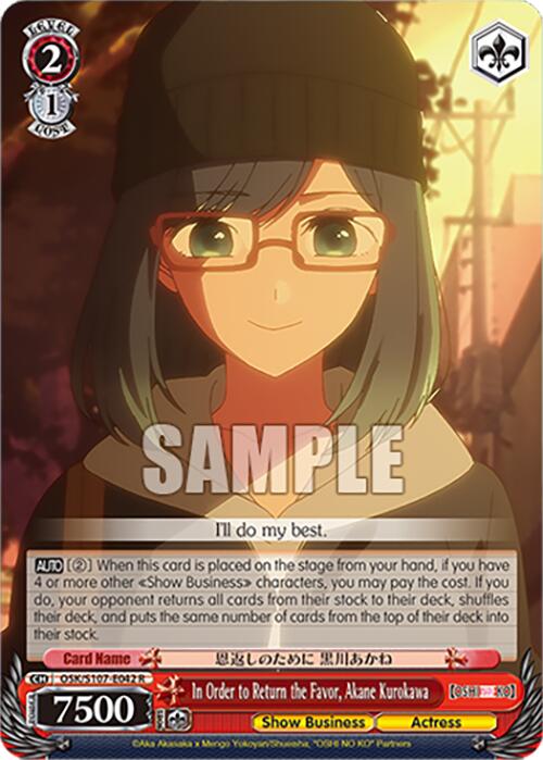 In Order to Return the Favor, Akane Kurokawa (OSK/S107-E042 R) [[OSHI NO KO]] | Cracking-Singles