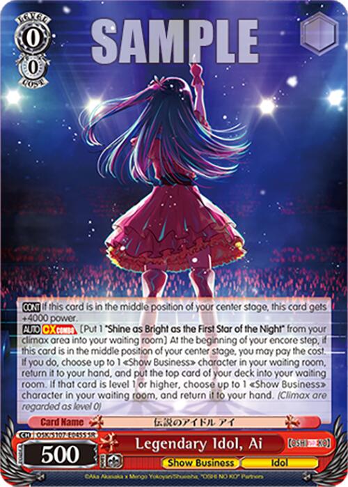 Legendary Idol, Ai (OSK/S107-E045S SR) [[OSHI NO KO]] | Cracking-Singles