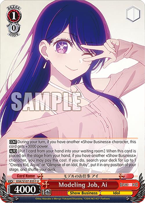 Modeling Job, Ai (OSK/S107-E051 U) [[OSHI NO KO]] | Cracking-Singles