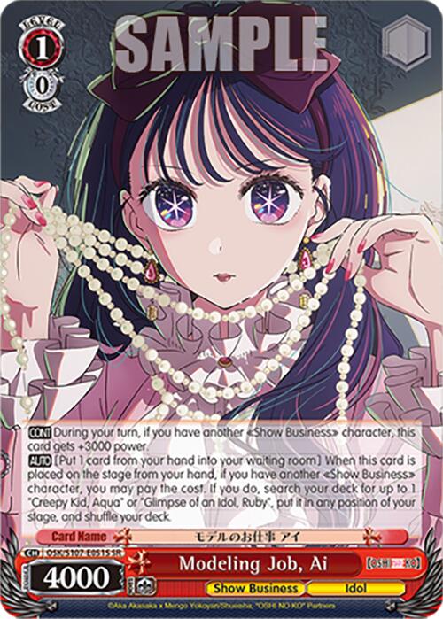 Modeling Job, Ai (OSK/S107-E051S SR) [[OSHI NO KO]] | Cracking-Singles