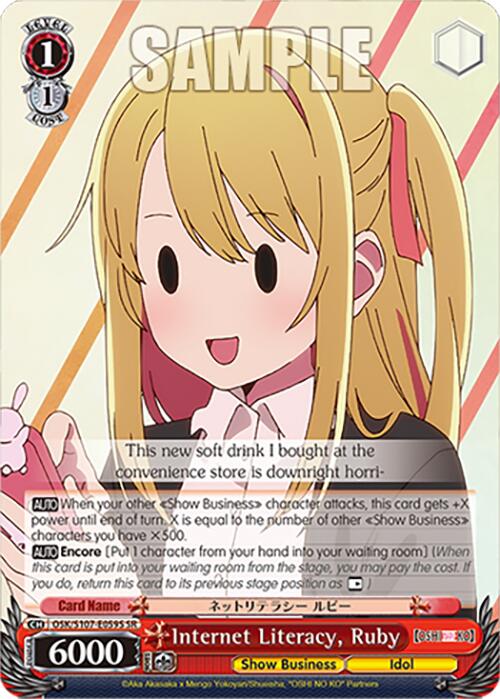 Internet Literacy, Ruby (OSK/S107-E059S SR) [[OSHI NO KO]] | Cracking-Singles