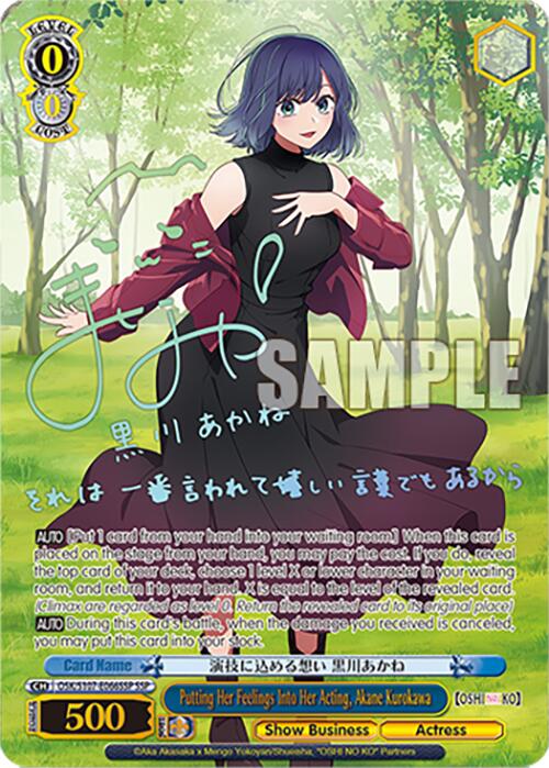 Putting Her Feelings Into Her Acting, Akane Kurokawa (OSK/S107-E066SSP SSP) [[OSHI NO KO]] | Cracking-Singles