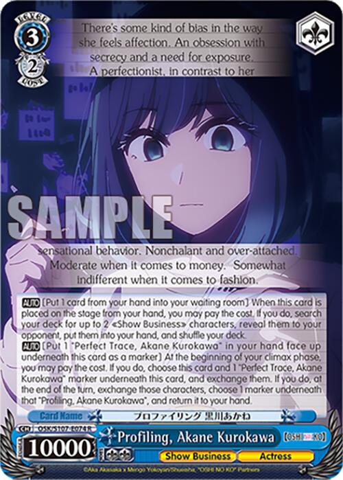 Profiling, Akane Kurokawa (OSK/S107-E074 R) [[OSHI NO KO]] | Cracking-Singles