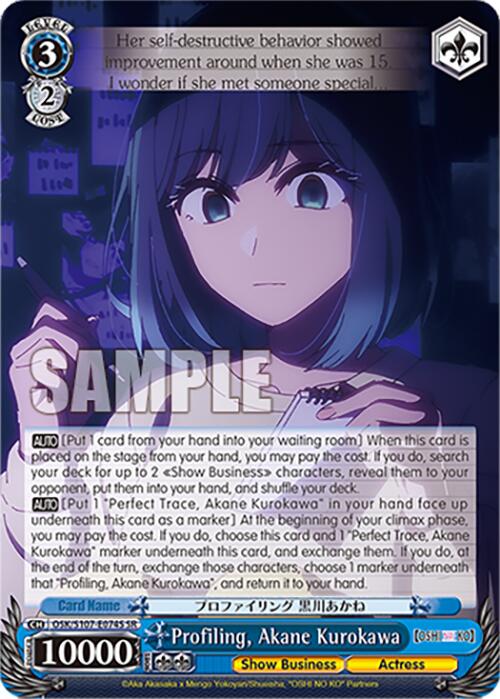 Profiling, Akane Kurokawa (OSK/S107-E074S SR) [[OSHI NO KO]] | Cracking-Singles
