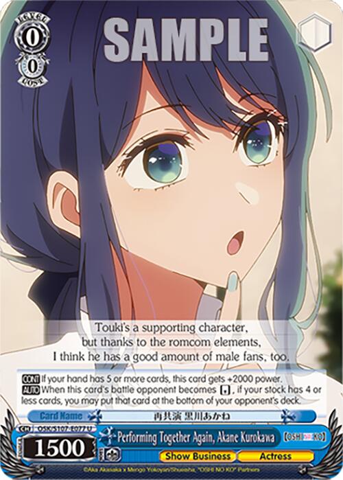 Performing Together Again, Akane Kurokawa (OSK/S107-E077 U) [[OSHI NO KO]] | Cracking-Singles