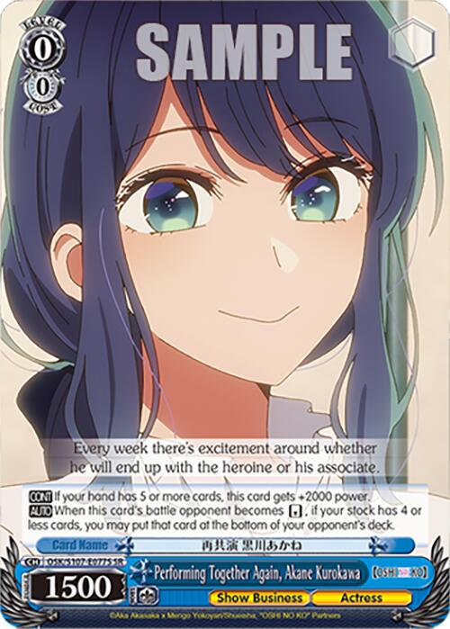 Performing Together Again, Akane Kurokawa (OSK/S107-E077S SR) [[OSHI NO KO]] | Cracking-Singles