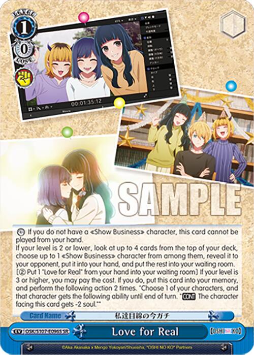Love for Real (OSK/S107-E096S SR) [[OSHI NO KO]] | Cracking-Singles