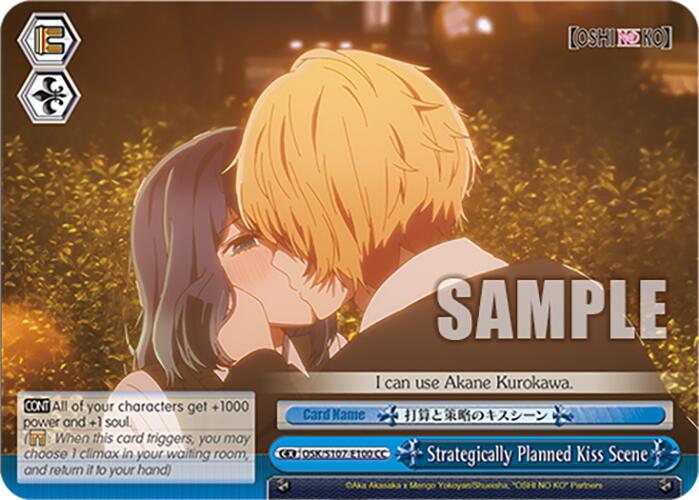 Strategically Planned Kiss Scene (OSK/S107-E100 CC) [[OSHI NO KO]] | Cracking-Singles