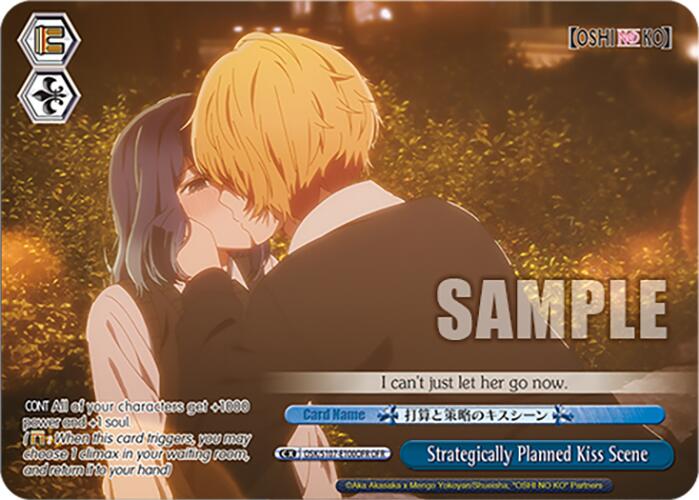 Strategically Planned Kiss Scene (OSK/S107-E100OFR OFR) [[OSHI NO KO]] | Cracking-Singles