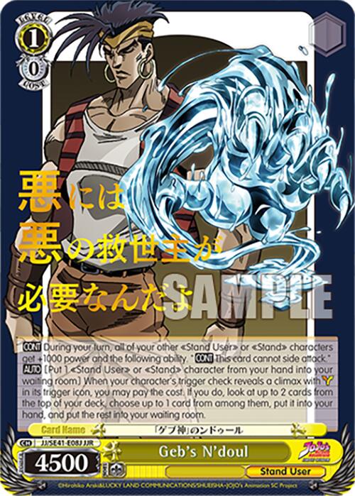 Geb's N'doul (JJ/SE41-E08J JJR) [JoJo's Bizarre Adventure: Golden Wind] | Cracking-Singles
